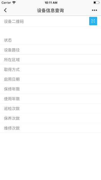 医管家一站式服务平台截图4