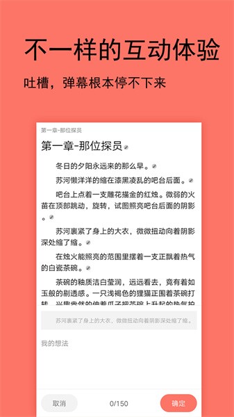 腐萌小说最新版截图1