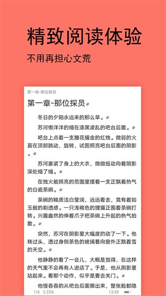 腐萌小说最新版截图2