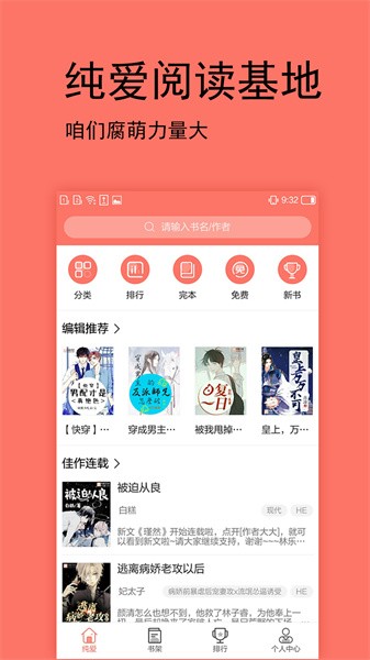 腐萌小说最新版截图4