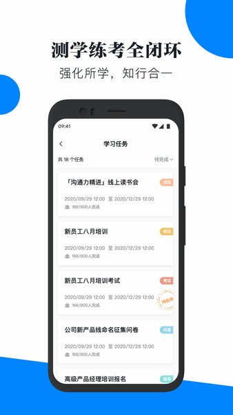 喜马拉雅轻学堂官方版截图3
