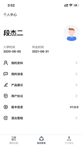 铁路专业教材官方版截图1