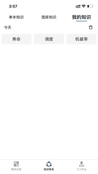 铁路专业教材官方版截图2
