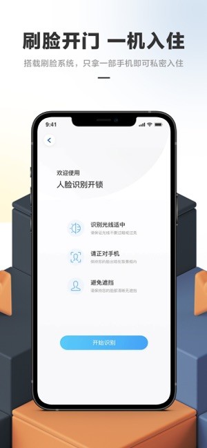 华人易居app官方