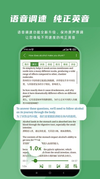 爱语吧英语软件截图1