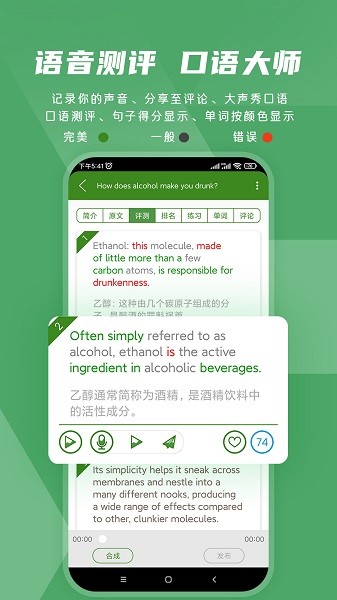 爱语吧英语软件截图2