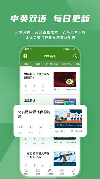 爱语吧英语软件截图4