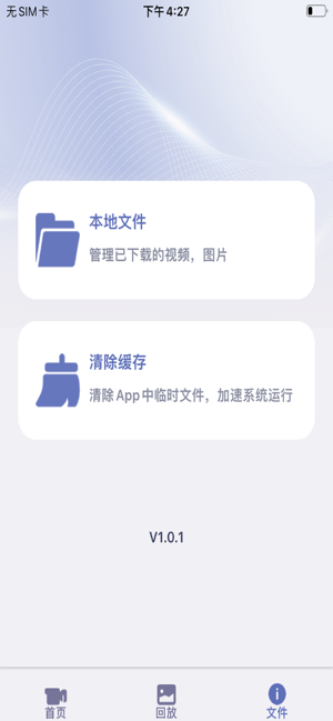 记录精灵app官方最新版截图1