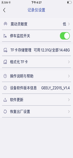 记录精灵app官方最新版截图3