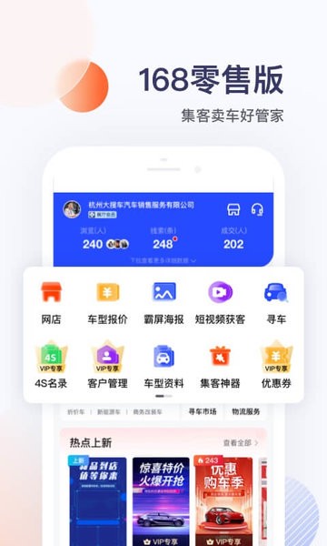 卖车管家软件截图1