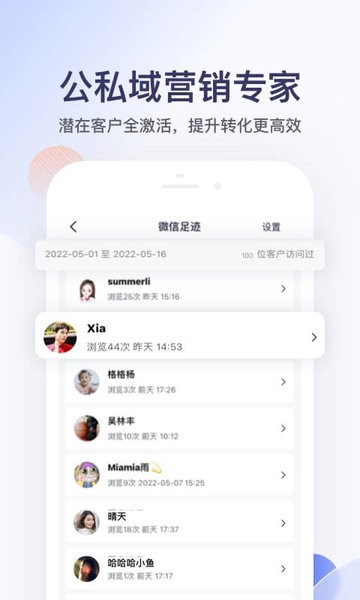 卖车管家软件截图4