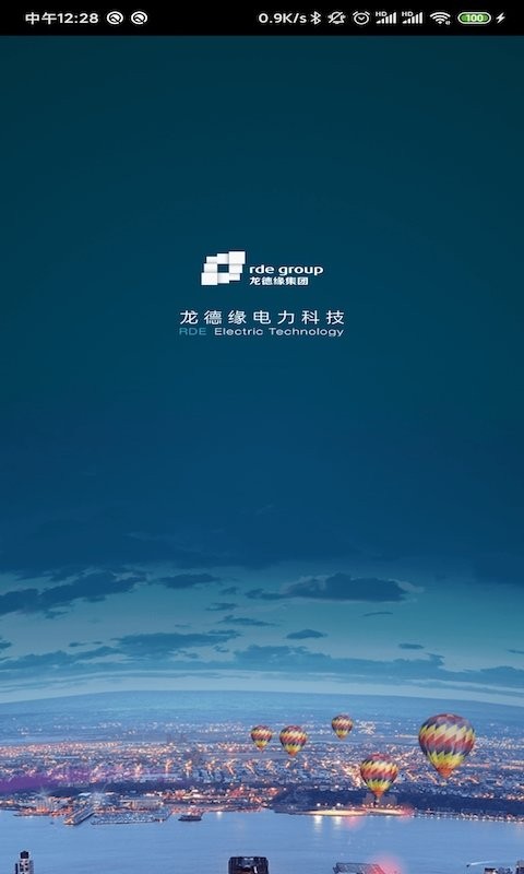 电安心(移动巡检)截图2