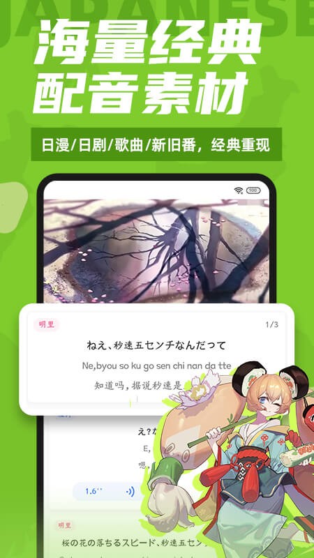 羊驼日语单词app(爱上学日语)截图1