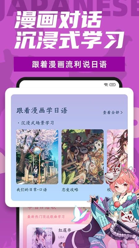 羊驼日语单词app(爱上学日语)截图2