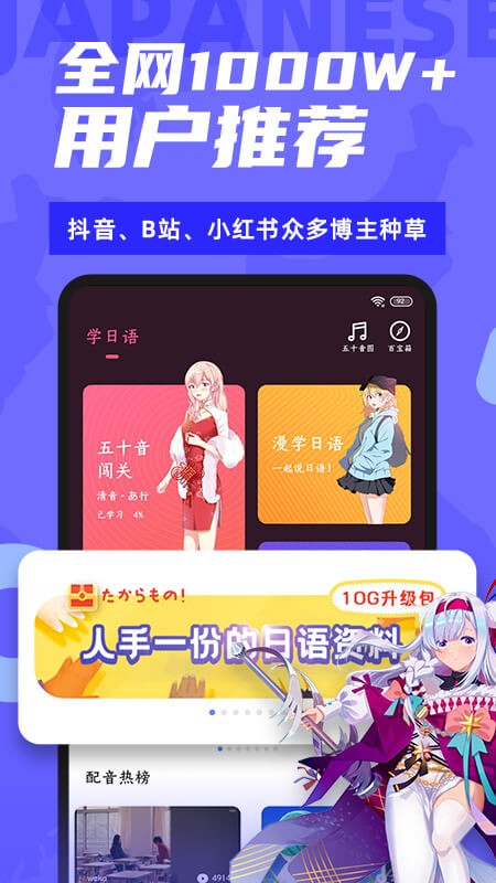 羊驼日语单词app(爱上学日语)截图4