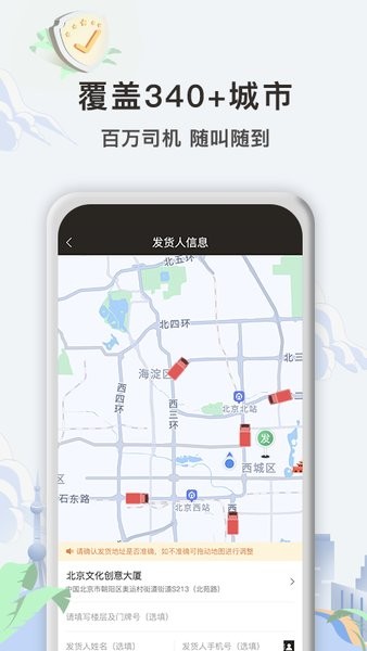 快狗打车企业版安卓版截图4
