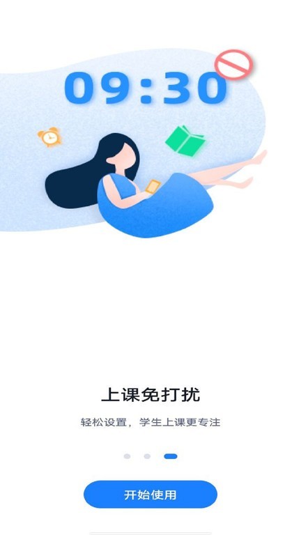 和丁丁家长端app