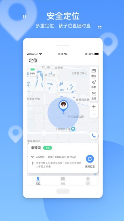 和丁丁家长端截图1