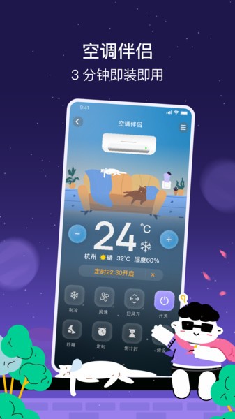 家超智能家居截图3