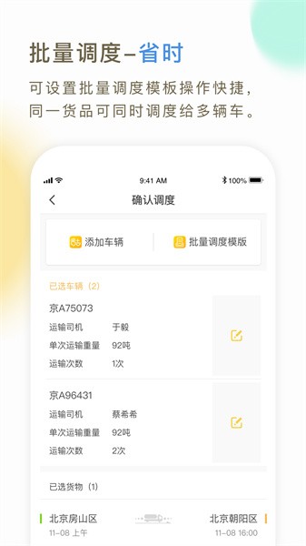 万客软件官方版截图4