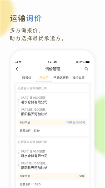 万客软件官方版截图5