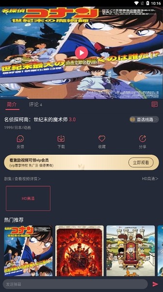 当鸟动漫app最新版截图3