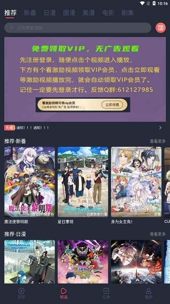 当鸟动漫app最新版截图4