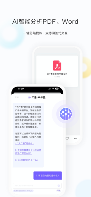 剪藏软件截图2