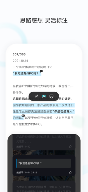 剪藏软件截图4