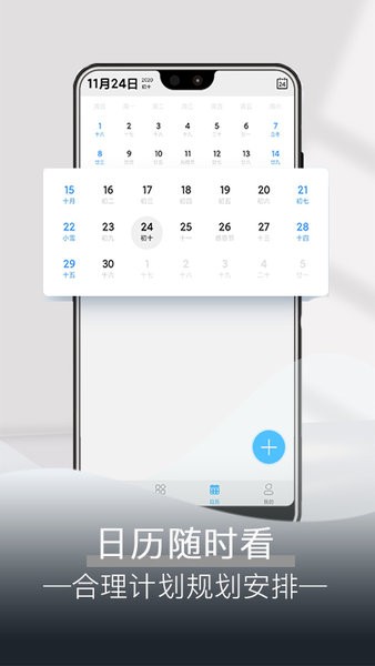 每日闹钟提醒软件截图4