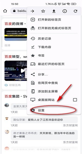 adblock浏览器中文版