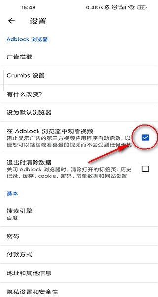 adblock浏览器下载