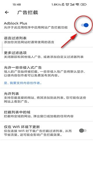 adblock浏览器