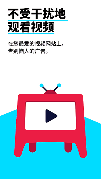adblock浏览器最新版截图3