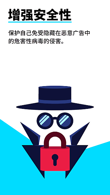 adblock浏览器最新版截图4