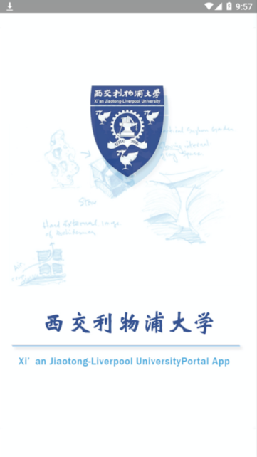 xjtlu大学(西交利物浦大学)截图3
