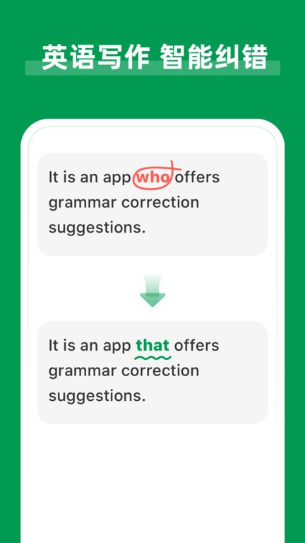 ai grammar最新版