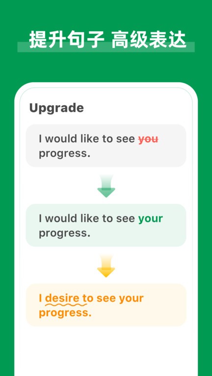 ai grammar英语语法纠错app截图3