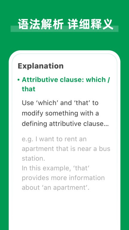 ai grammar英语语法纠错app截图4