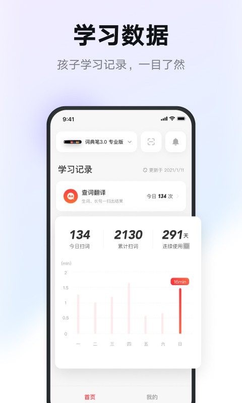 有道智慧学习最新版截图1
