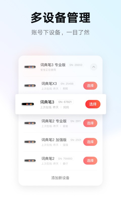 有道智慧学习最新版截图2