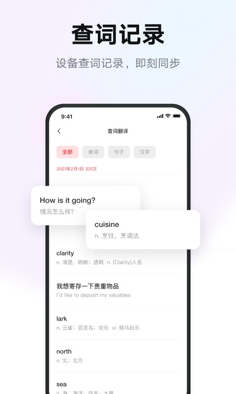 有道智慧学习最新版截图3