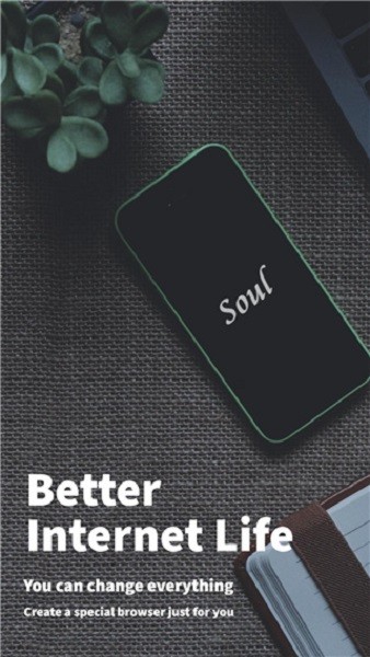 So-ul Browser 灵魂浏览器截图1