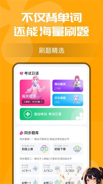 樱花小词软件