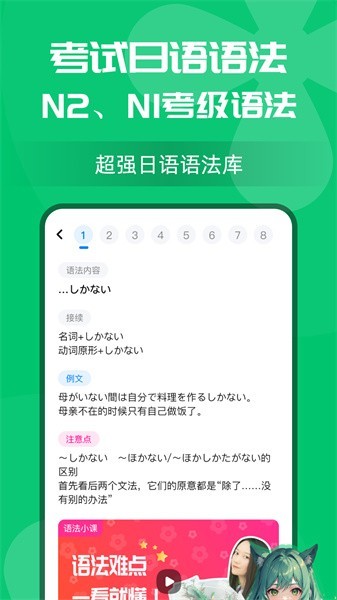 樱花小词app截图3