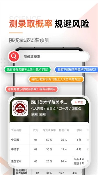 优艺考官方版截图4