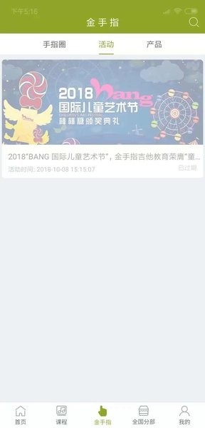 金手指陪练软件最新版本截图1