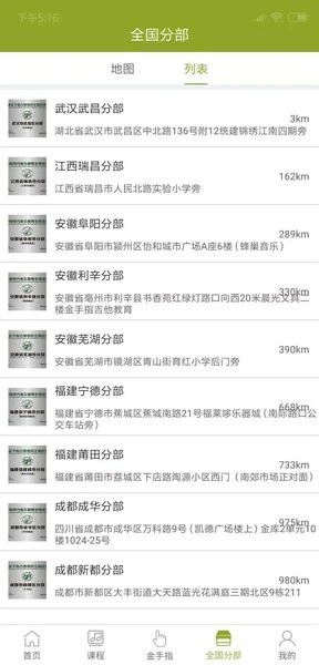金手指陪练软件最新版本截图2