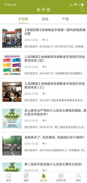 金手指陪练软件最新版本截图3
