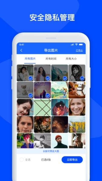 手机数据恢复管家最新版截图3